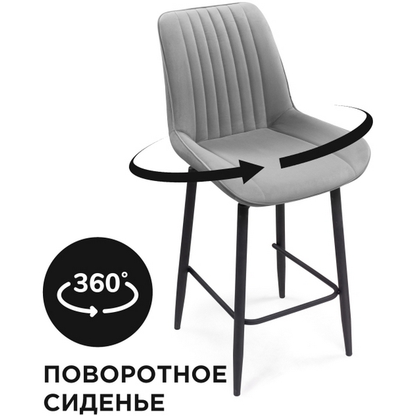 

Полубарный стул Notta Седа К крутящийся светло-серый / черный 517144, Седа 517144