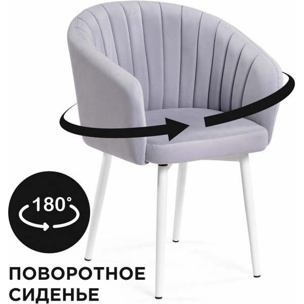 

Стул на металлокаркасе Woodville Моншау крутящийся velutto 49 / белый, Амадиу 550442