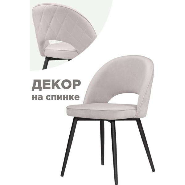 

Стул Woodville на металлокаркасе Клэйн MR-28 / черный 552092, Клэйн 552092