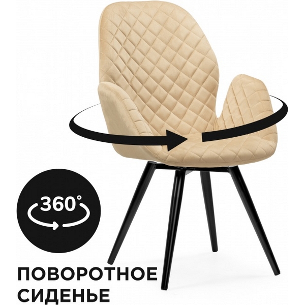 

Стул на металлокаркасе Woodville Муат бежевый / черный глянец, Нерон 566492