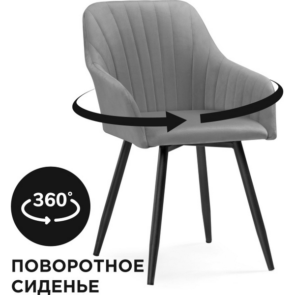

Кресло Слэм крутящиеся (Слэм крутящееся темно-серое / черное) Notta арт.570175, Слэм 570175