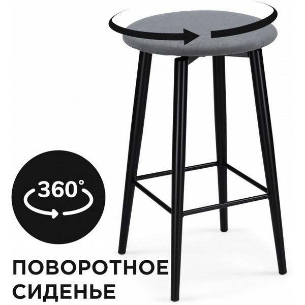 

Барный стул Woodville Гангток крутящийся сильвер / черный матовый, Гангток 578584