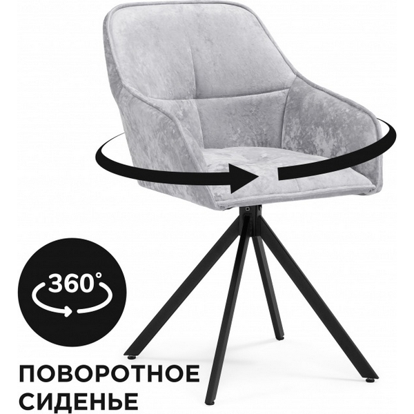 

Кресло Дакота крутящиеся (Дакота крутящееся серое / черное) Notta арт.583961, Дакота 583961