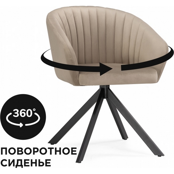 

Кресло Корсо крутящиеся (Корсо крутящиеся бежевое / черное) Notta арт.583966, Корсо 583966