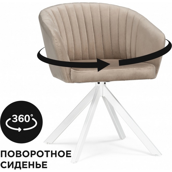 

Кресло Корсо крутящиеся (Корсо крутящиеся бежевое / белое) Notta арт.583967, Корсо 583967