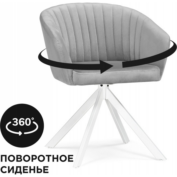 

Кресло Корсо крутящиеся (Корсо крутящиеся светло-серое / белое) Notta арт.583968, Корсо 583968