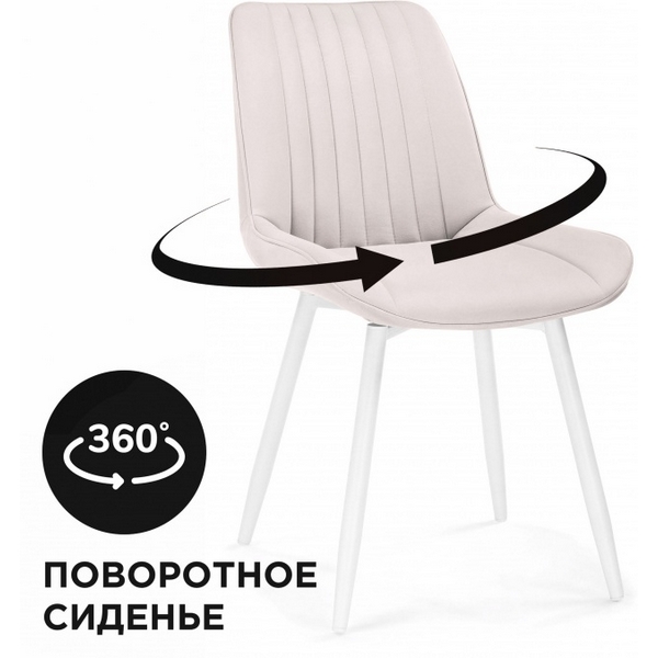 

Стул на металлокаркасе Седа К крутящийся (Седа К крутящийся молочный / белый) Notta арт.584140, Седа 584140