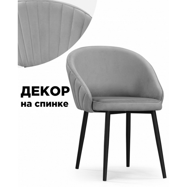 

Стул на металлокаркасе Сутгайн (Сутгайн MR-11 / черный) Woodville арт.586767, Сутгайн 586767