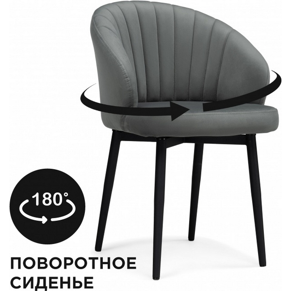 

Стул на металлокаркасе Бэнбу крутящийся (Бэнбу крутящийся MR-11 / черный) Woodville арт.586772, Бэнбу 586772
