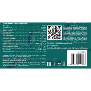 Превью изображения товара