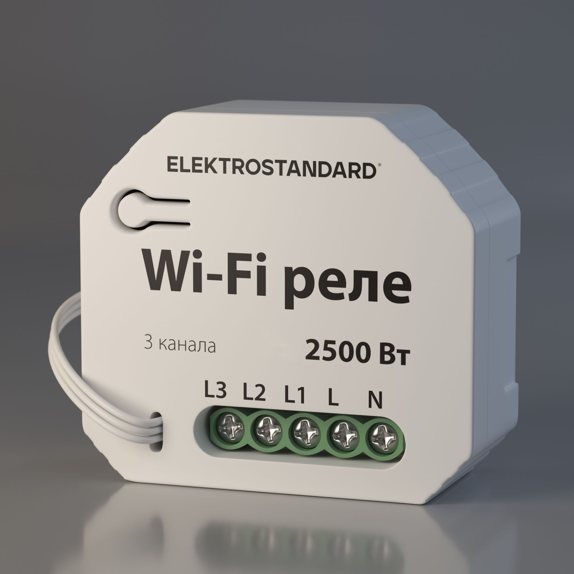 WI-FI реле 3 канала Умный дом Elektrostandard Wf 76004/00 купить выгодно в  интернет-магазине Лю.ру - Доставка в Москве, по России | видео