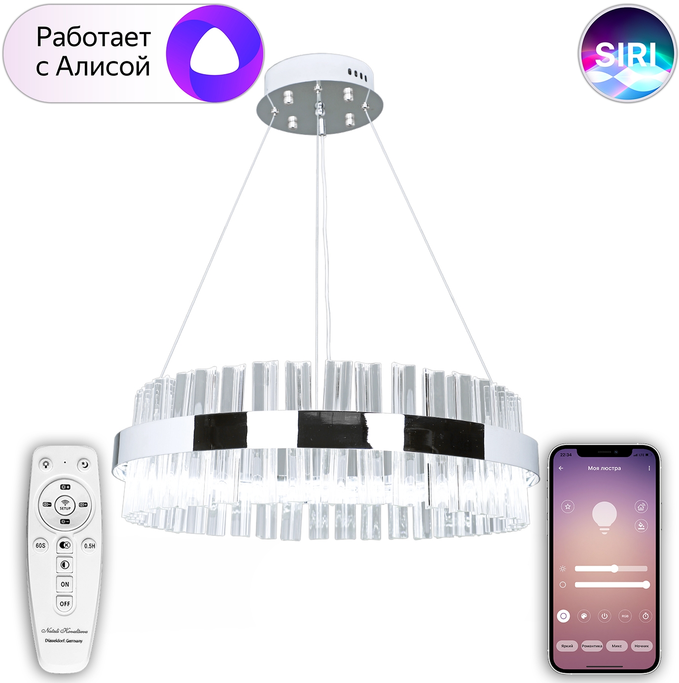 Подвесная люстра Natali Kovaltseva SMART HOME LED LAMPS 81221