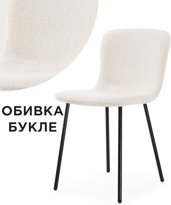 Стул Woodville на металлокаркасе Ursa black / white 15594 купить ...